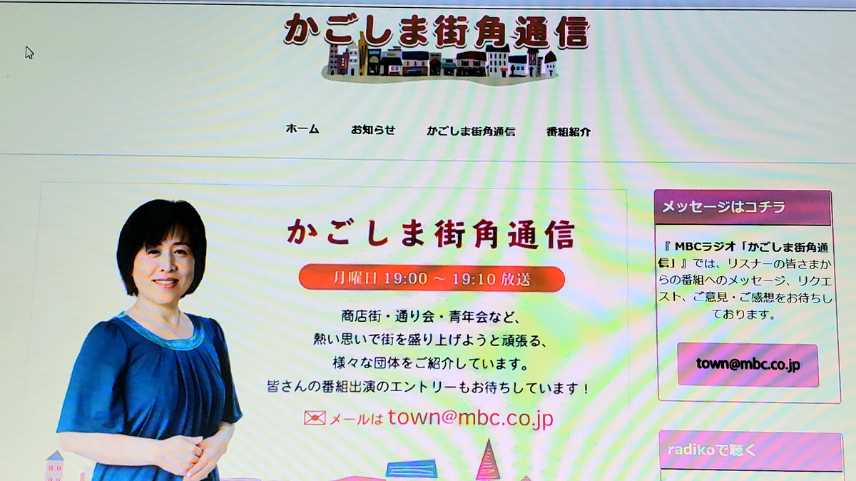 かごしま街角通信📻(ﾘｰﾌﾟいずみ親子ステーキごはん)